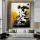 Tablou Abstract Premium „Praf de Timp” – Artă Canvas Modernă Urbană în Nuanțe de Galben și Negru pentru Living